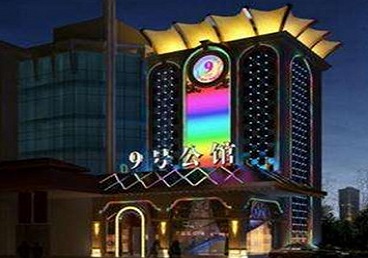 合川好玩开放荤素KTV推荐-九号公馆KTV消费价格口碑点评